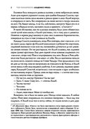 Академия мрака — фото, картинка — 6