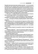 Академия мрака — фото, картинка — 7