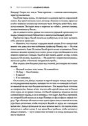 Академия мрака — фото, картинка — 8