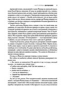 Академия мрака — фото, картинка — 9