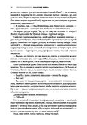 Академия мрака — фото, картинка — 10