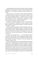 Психотерапия на каждый день — фото, картинка — 17