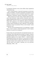 Психотерапия на каждый день — фото, картинка — 18