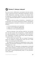 Психотерапия на каждый день — фото, картинка — 19