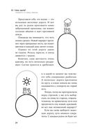 Психотерапия на каждый день — фото, картинка — 20