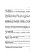 Психотерапия на каждый день — фото, картинка — 21