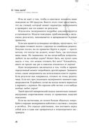 Психотерапия на каждый день — фото, картинка — 22