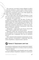 Психотерапия на каждый день — фото, картинка — 23