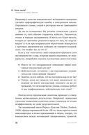 Психотерапия на каждый день — фото, картинка — 24