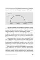 Психотерапия на каждый день — фото, картинка — 25