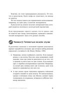 Психотерапия на каждый день — фото, картинка — 27