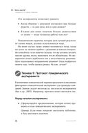 Психотерапия на каждый день — фото, картинка — 28