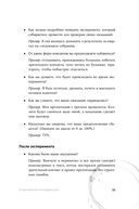 Психотерапия на каждый день — фото, картинка — 29