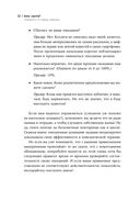 Психотерапия на каждый день — фото, картинка — 30