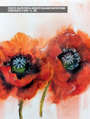 Акварель — фото, картинка — 2