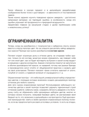 Акварель — фото, картинка — 18