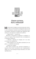 Добро пожаловать в 