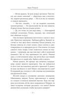 Добро пожаловать в 