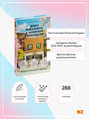 Добро пожаловать в 