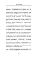 Добро пожаловать в 