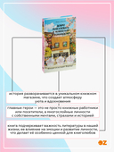 Добро пожаловать в 
