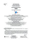 Химия — фото, картинка — 2