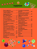 Химия — фото, картинка — 3