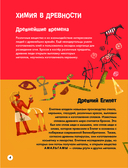 Химия — фото, картинка — 4