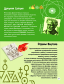 Химия — фото, картинка — 5