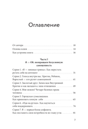 Книга-сериал по самооценке — фото, картинка — 1