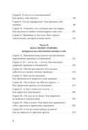 Книга-сериал по самооценке — фото, картинка — 2