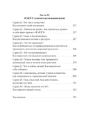 Книга-сериал по самооценке — фото, картинка — 3