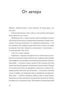 Книга-сериал по самооценке — фото, картинка — 4