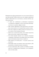Книга-сериал по самооценке — фото, картинка — 6