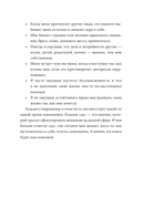 Книга-сериал по самооценке — фото, картинка — 7