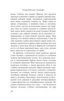 Хребты безумия — фото, картинка — 19