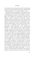 Хребты безумия — фото, картинка — 20