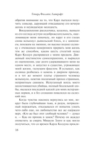 Хребты безумия — фото, картинка — 21