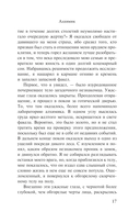 Хребты безумия — фото, картинка — 22