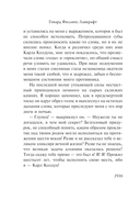 Хребты безумия — фото, картинка — 23