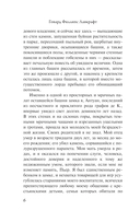 Хребты безумия — фото, картинка — 11