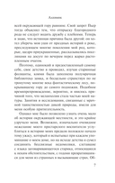 Хребты безумия — фото, картинка — 12