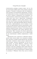 Хребты безумия — фото, картинка — 13