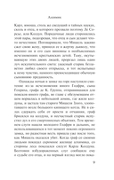 Хребты безумия — фото, картинка — 14