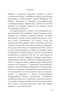 Хребты безумия — фото, картинка — 16