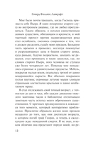 Хребты безумия — фото, картинка — 17