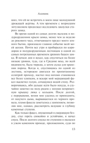 Хребты безумия — фото, картинка — 18