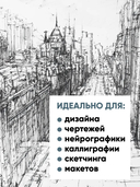 Ручка-линер 