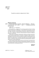 Психотехнологии влияния — фото, картинка — 2