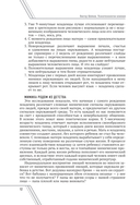 Психотехнологии влияния — фото, картинка — 12